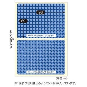 (まとめ) ヒサゴ 簡易情報保護ラベル はがき2面 20枚 OP2411 【×10セット】