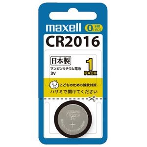 (まとめ) マクセル リチウムコイン電池 CR20161BS 【×10セット】
