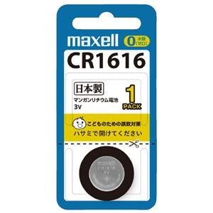 (まとめ) マクセル リチウムコイン電池 CR16161BS 【×10セット】