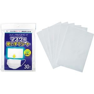 (まとめ) コットン・ラボ マスク用使い捨てシート 30枚 【×10セット】
