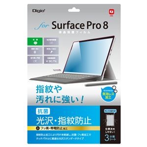 Digio2 Surface Pro 8用 液晶保護フィルム 抗菌・光沢・指紋防止 TBF-SFP21FLS