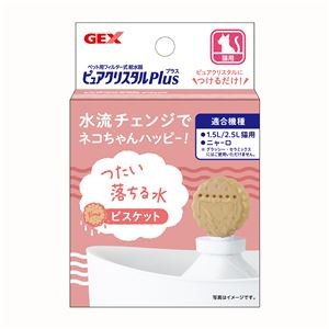 (まとめ) GEX ピュアクリスタル プラス ビスケット 【×5セット】 (ペット用品)