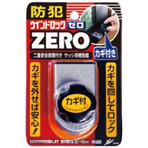 ノムラテック (まとめ) ウィンドロック ZERO 【1個入×10パックセット】 N-1151 シルバー