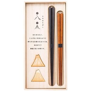 兵左衛門 丸八箸夫婦セット 6143-058