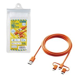 エレコム 防災用3in1スマートフォン用USBケーブル オレンジ MPA-BAMBLC20DR