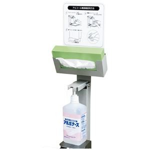 山崎産業 アルコール噴霧機 I-F用ペーパーフォルダ アイボリー YE-10-OP1