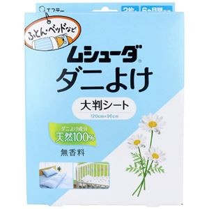TOWN.MALL SHOPPING '日用品'の検索結果