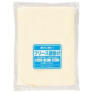 (まとめ) オーミケンシ ひざ掛け アイボリー 【×5セット】