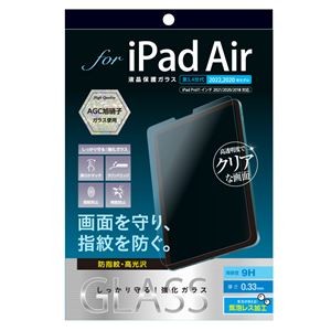 Digio2 iPad Air用 液晶保護ガラスフィルム 防指紋・高光沢 TBF-IPA22GS