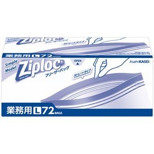（まとめ）旭化成ホームプロダクツ 業務用ジップロック フリーザーバッグ L 1箱(72枚)【×5セット】