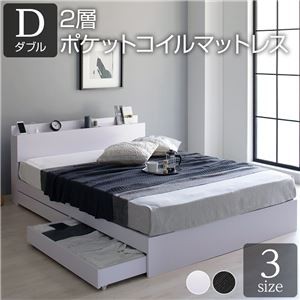ベッド 収納付き 引き出し付き 木製 棚付き 宮付き コンセント付き シンプル グレイッシュ モダン ホワイト ダブル 2層ポケットコイルマットレス付き