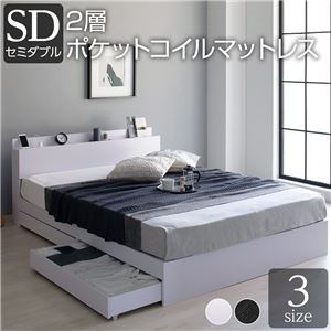 ベッド 収納付き 引き出し付き 木製 棚付き 宮付き コンセント付き シンプル グレイッシュ モダン ホワイト セミダブル 2層ポケットコイルマットレス付き