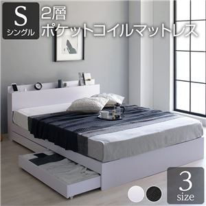 ベッド 収納付き 引き出し付き 木製 棚付き 宮付き コンセント付き シンプル グレイッシュ モダン ホワイト シングル 2層ポケットコイルマットレス付き