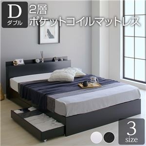 ベッド 収納付き 引き出し付き 木製 棚付き 宮付き コンセント付き シンプル グレイッシュ モダン ブラック ダブル 2層ポケットコイルマットレス付き