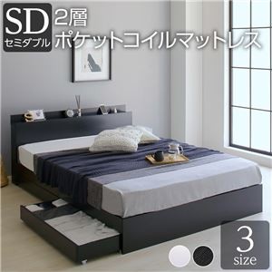 ベッド 収納付き 引き出し付き 木製 棚付き 宮付き コンセント付き シンプル グレイッシュ モダン ブラック セミダブル 2層ポケットコイルマットレス付き