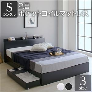 ベッド 収納付き 引き出し付き 木製 棚付き 宮付き コンセント付き シンプル グレイッシュ モダン ブラック シングル 2層ポケットコイルマットレス付き