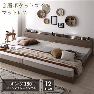 ベッド キング180 SS＋S 2層ポケットコイルマットレス グレージュ 低床 連結 ロータイプ 宮付き LED 照明付き 木製 すのこ