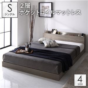 ベッド シングル 2層ポケットコイルマットレス付き グレージュ 低床 ロータイプ すのこ 木製 照明付き 棚付き コンセント付き