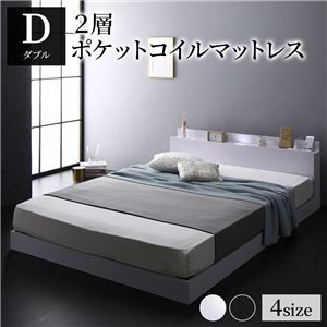 ベッド 低床 ロータイプ すのこ 木製 LED照明付き 棚付き 宮付き コンセント付き シンプル モダン ホワイト ダブル 2層ポケットコイルマットレス付き