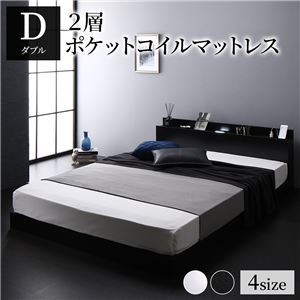 ベッド 低床 ロータイプ すのこ 木製 LED照明付き 棚付き 宮付き コンセント付き シンプル モダン ブラック ダブル 2層ポケットコイルマットレス付き