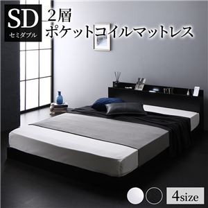 ベッド 低床 ロータイプ すのこ 木製 LED照明付き 棚付き 宮付き コンセント付き シンプル モダン ブラック セミダブル 2層ポケットコイルマットレス付き