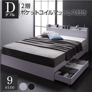 ベッド 収納付き 連結 引き出し付き キャスター付き 木製 宮付き 棚付き コンセント付き シンプル モダン ホワイト ダブル 2層ポケットコイルマットレス付き