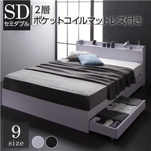ベッド 収納付き 連結 引き出し付き キャスター付き 木製 宮付き 棚付き コンセント付き シンプル モダン ホワイト セミダブル 2層ポケットコイルマットレス付き
