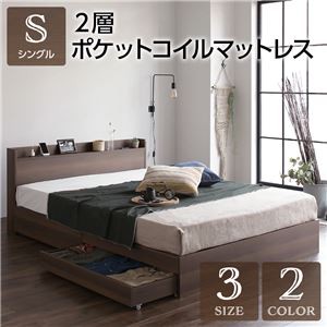 ベッド 収納付き 引き出し付き 木製 棚付き 宮付き コンセント付き シンプル モダン ヴィンテージ ブラウン シングル 2層ポケットコイルマットレス付き