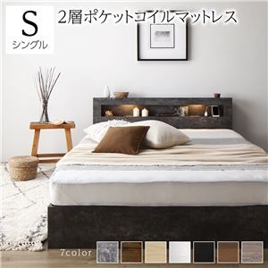 ベッド シングル 2層ポケットコイルマットレス付き ストーングレー 照明付き 収納付き 引き出し付き 棚付き 宮付き コンセント付き