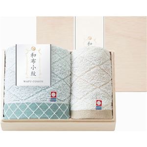 和布小紋 Modern フェイスタオル＆ウォッシュタオル(国産木箱入) B8057538