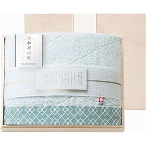 和布小紋 Modern バスタオル(国産木箱入) B8093518