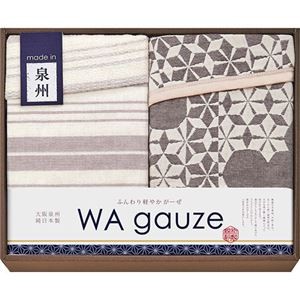 和ガーゼ 泉州産さらっと2WAYシーツケット＆やわらか重ね織り(4重)ガーゼ毛布 B8172597