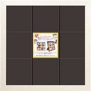 ましかくフレーム(414アルバム台紙付) ホワイト C4027554