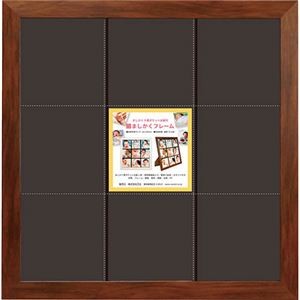 ましかくフレーム(414アルバム台紙付) ブラウン C4027568