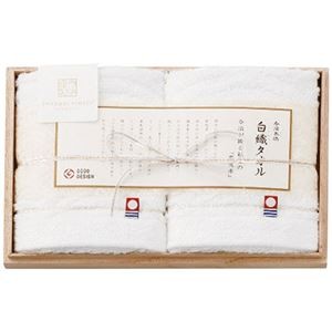 白織タオル ウォッシュタオル2枚セット 6090-011