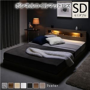 ベッド セミダブル ボンネルコイルマットレス付き グレージュ 低床 照明付 棚付 宮付 コンセント すのこ ローベッド