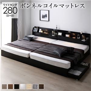 ベッド ワイドキング 280(D+D) ボンネルコイルマットレス付き ブラック 連結 フラップ扉 シンプル 照明付き 収納付き 引き出し付き 棚付き 宮付き コンセント付き