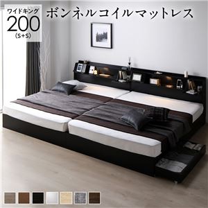 ベッド ワイドキング 200(S+S) ボンネルコイルマットレス付き ブラック 連結 フラップ扉 シンプル 照明付き 収納付き 引き出し付き 棚付き 宮付き コンセント付き