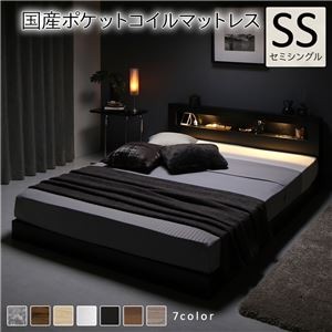 ベッド セミシングル 国産ポケットコイルマットレス付き ブラック 低床 照明付 棚付 宮付 コンセント すのこ ローベッド