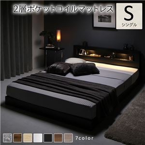 ベッド シングル 2層ポケットコイルマットレス付き ブラック 低床 照明付 棚付 宮付 コンセント すのこ ローベッド