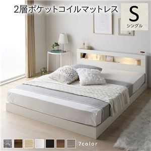 ベッド シングル 2層ポケットコイルマットレス付き ホワイト 低床 照明付 棚付 宮付 コンセント すのこ ローベッド