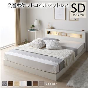 ベッド セミダブル 2層ポケットコイルマットレス付き ホワイト 低床 照明付 棚付 宮付 コンセント すのこ ローベッド