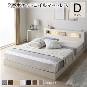 ベッド ダブル 2層ポケットコイルマットレス付き ホワイト 低床 照明付 棚付 宮付 コンセント すのこ ローベッド
