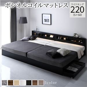 ベッド ワイドキング 220(S+SD) ボンネルコイルマットレス付き ブラック  照明付き 収納付き 引き出し付き 棚付き 宮付き コンセント付き