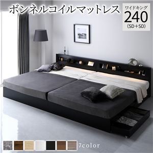 ベッド ワイドキング 240(SD+SD) ボンネルコイルマットレス付 ブラック  照明付き 収納付き 引き出し付き 棚付き 宮付き コンセント付き