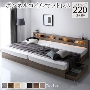 ベッド ワイドキング 220(S+SD) ボンネルコイルマットレス付き グレージュ  照明付き 収納付き 引き出し付き 棚付き 宮付き コンセント付き
