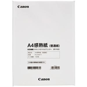 キヤノン A4カット感熱紙 普通 BP-F400用 KS-A4011