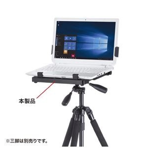 サンワサプライ ノートパソコンホルダー PDA-STN26
