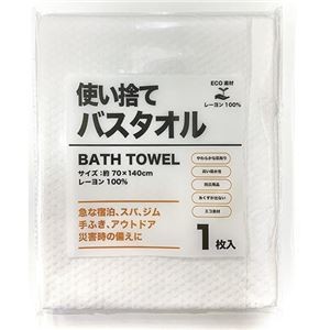 （まとめ）オーミケンシ 使い捨て不織布バスタオル1枚（×10セット）