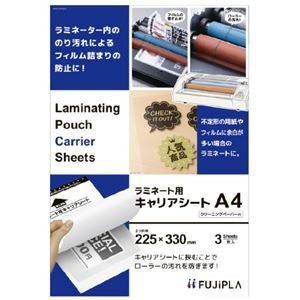 （まとめ）フジプラ ラミネーターキャリアシートA4 3枚 CPCSA4（×3セット）